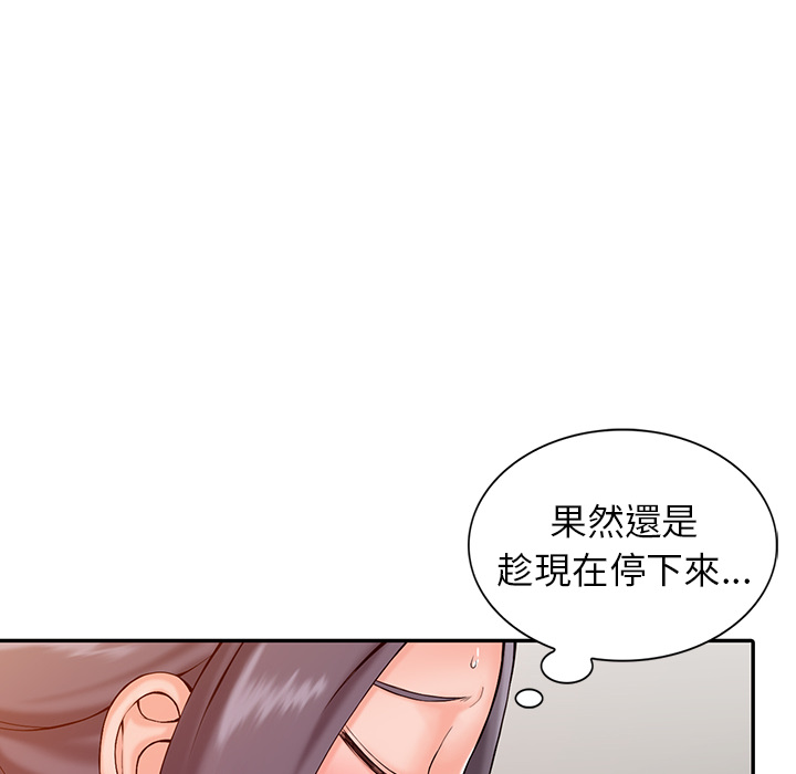 富少的貼身管家 第2章 第19页