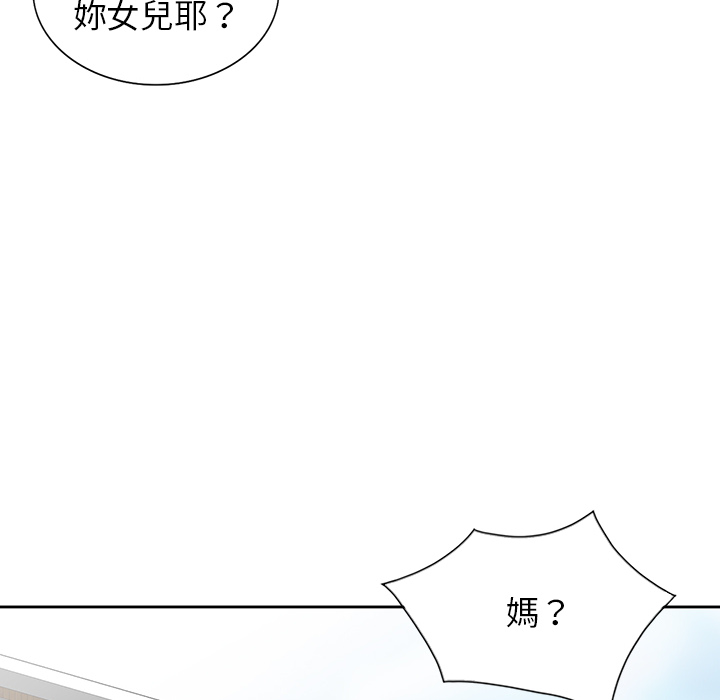 富少的貼身管家 第2章 第15页