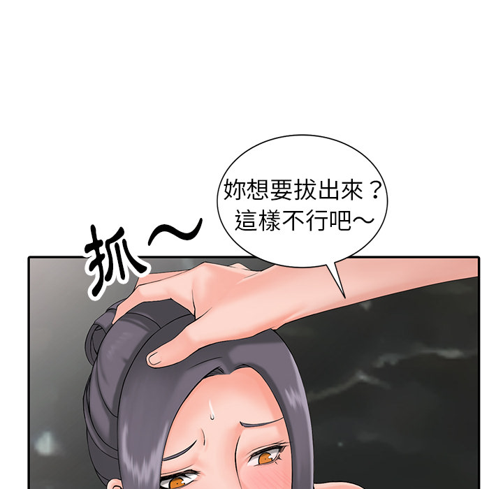 富少的貼身管家 第2章 第21页