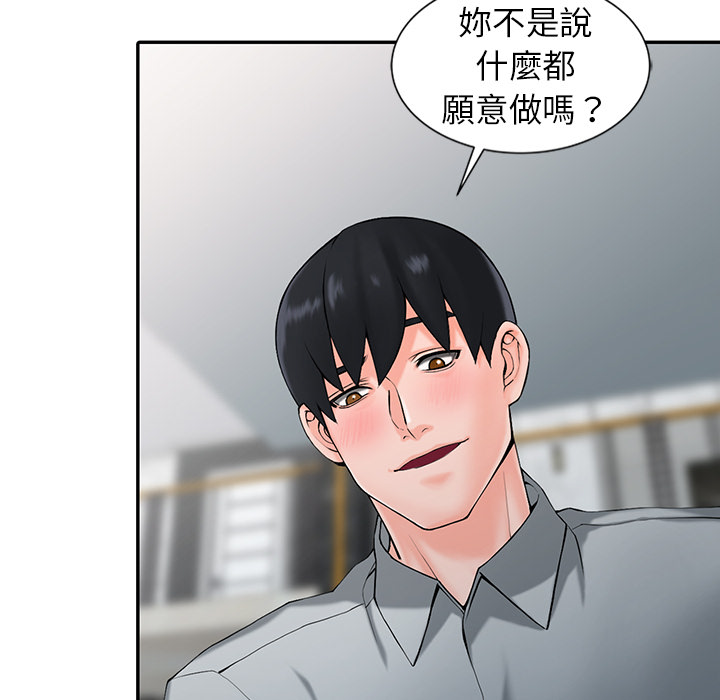 富少的貼身管家 第2章 第24页