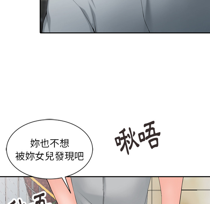 富少的貼身管家 第2章 第25页