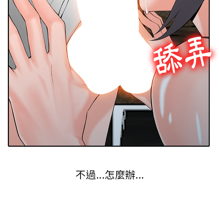 富少的貼身管家 第2章 第31页