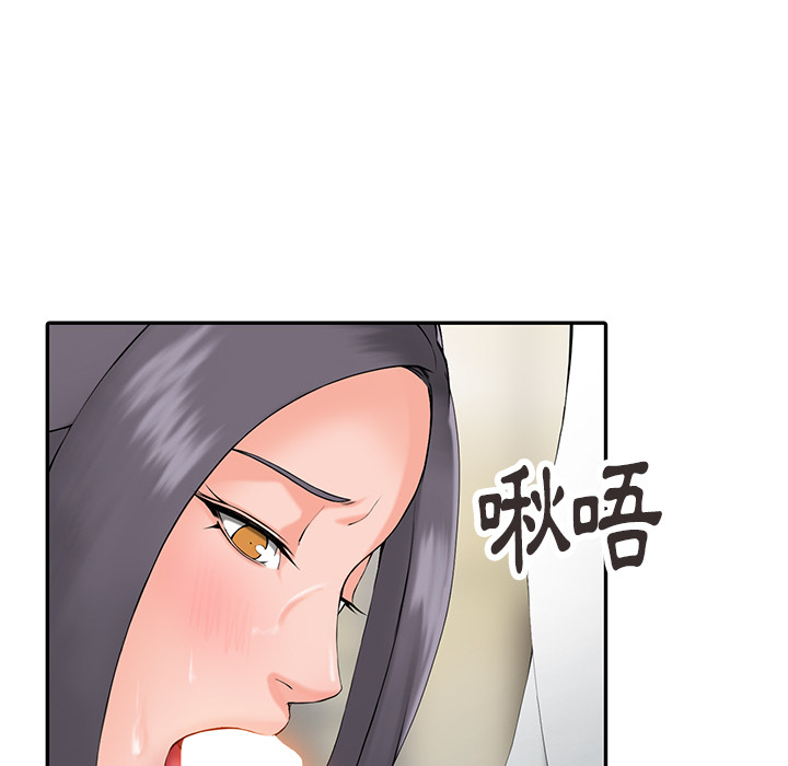 富少的貼身管家 第2章 第32页