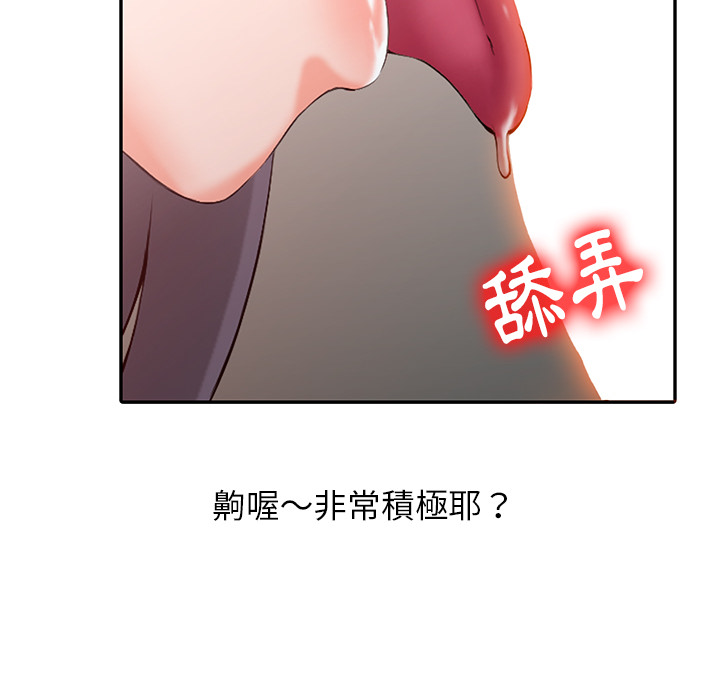 富少的貼身管家 第2章 第29页