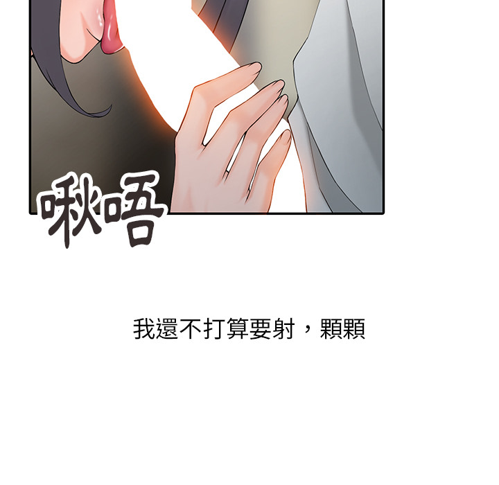 富少的貼身管家 第2章 第33页