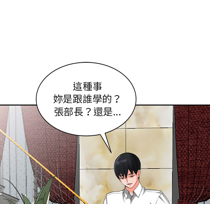 富少的貼身管家 第2章 第34页