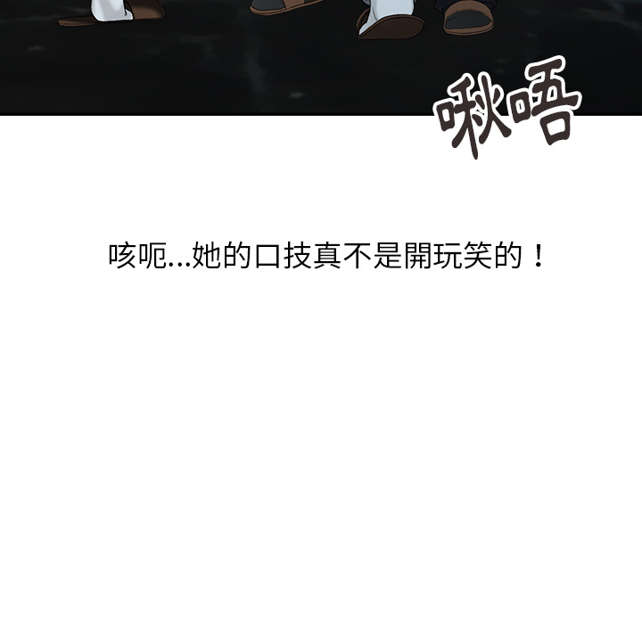 富少的貼身管家 第2章 第36页