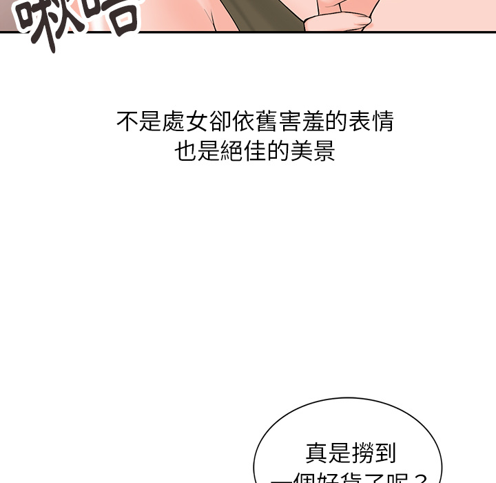 富少的貼身管家 第2章 第38页
