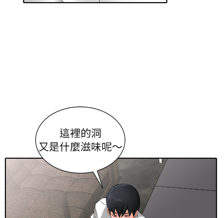 富少的貼身管家 第2章 第40页