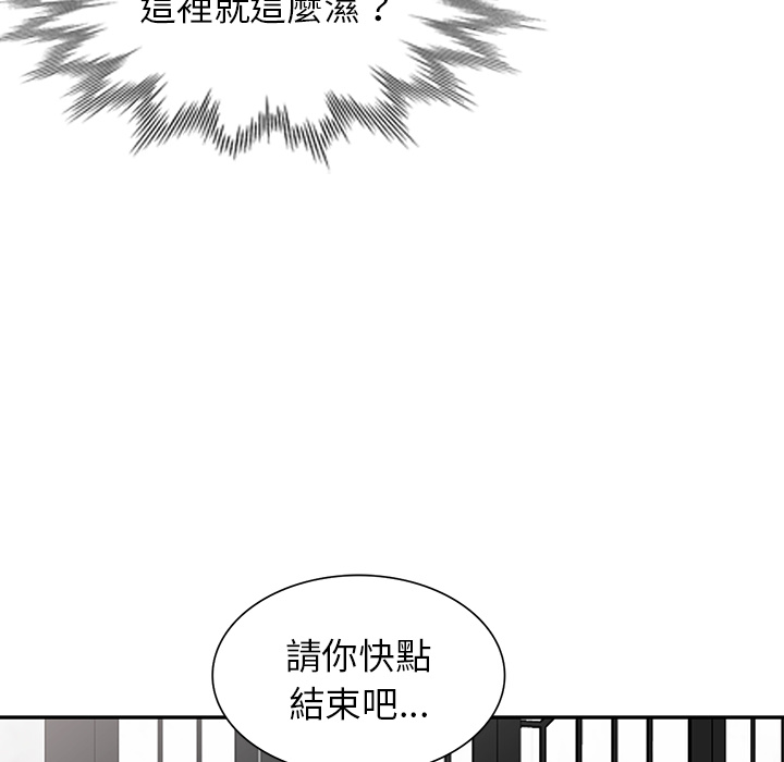 富少的貼身管家 第2章 第44页