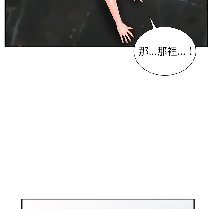 富少的貼身管家 第2章 第42页