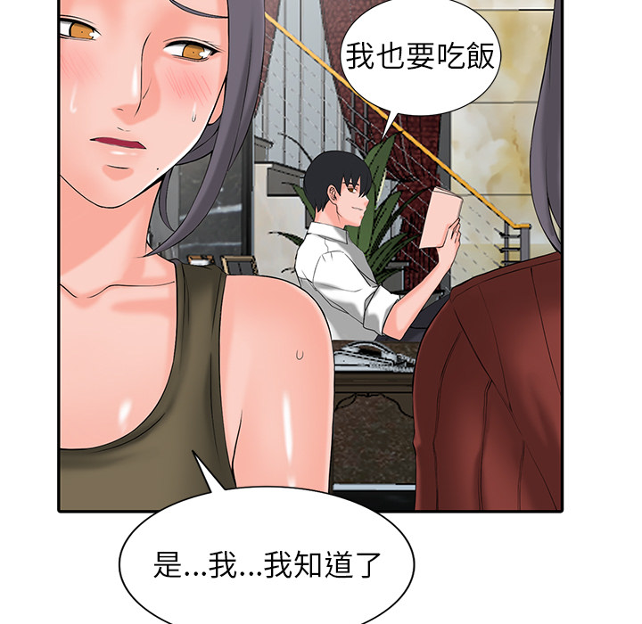 富少的貼身管家 第2章 第77页