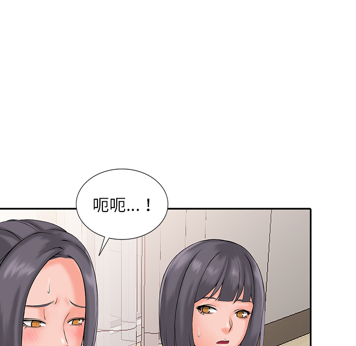 富少的貼身管家 第2章 第83页