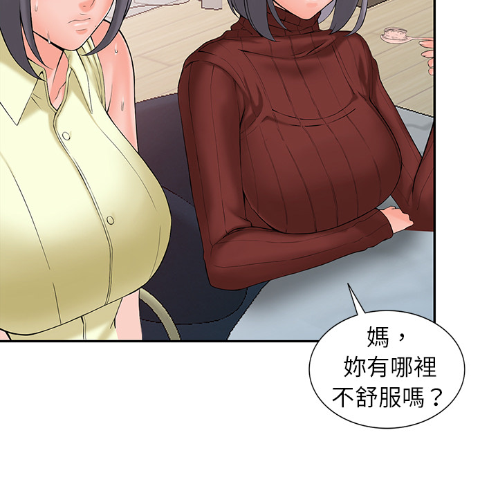 富少的貼身管家 第2章 第84页