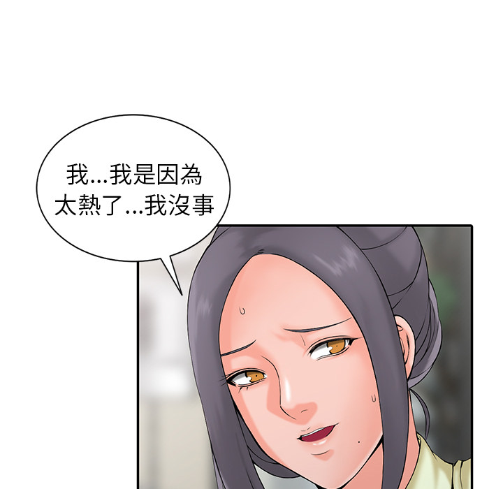 富少的貼身管家 第2章 第87页