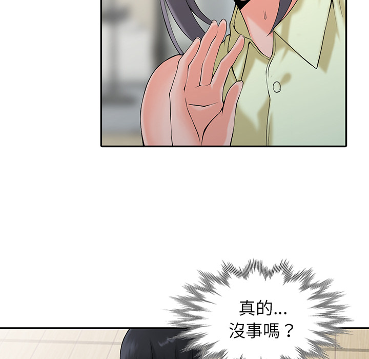 富少的貼身管家 第2章 第88页