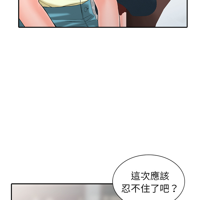 富少的貼身管家 第2章 第92页