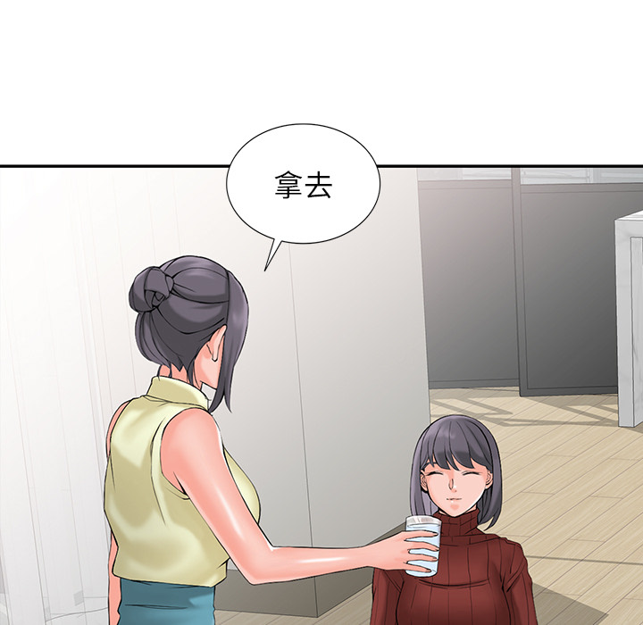 富少的貼身管家 第2章 第94页