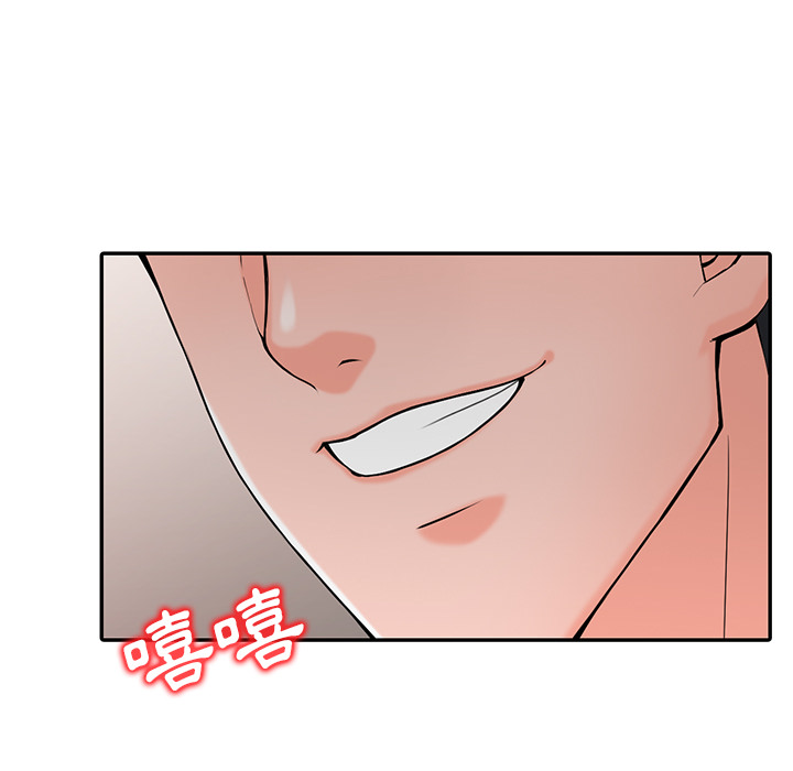 富少的貼身管家 第2章 第96页