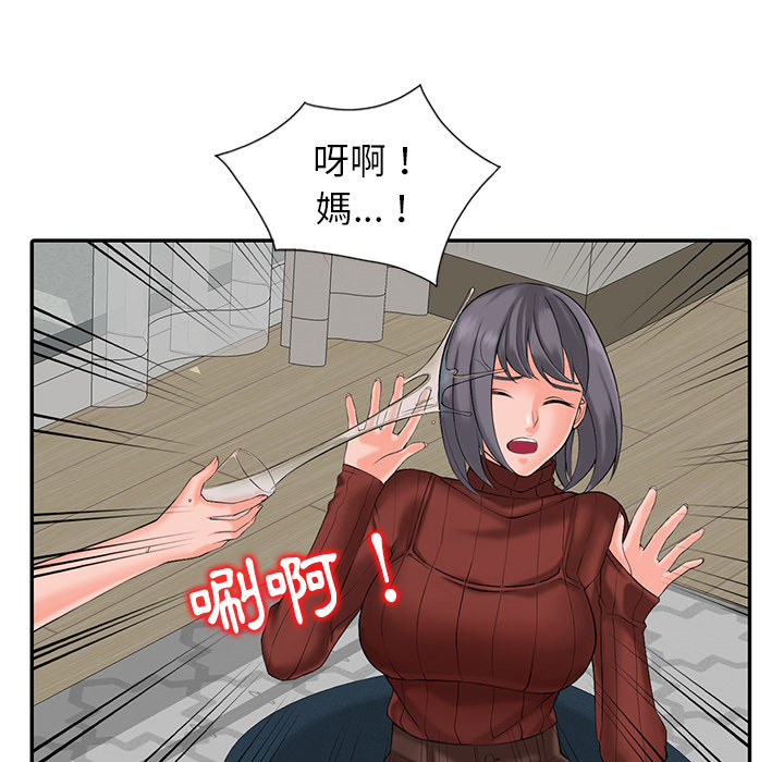 富少的貼身管家 第2章 第101页