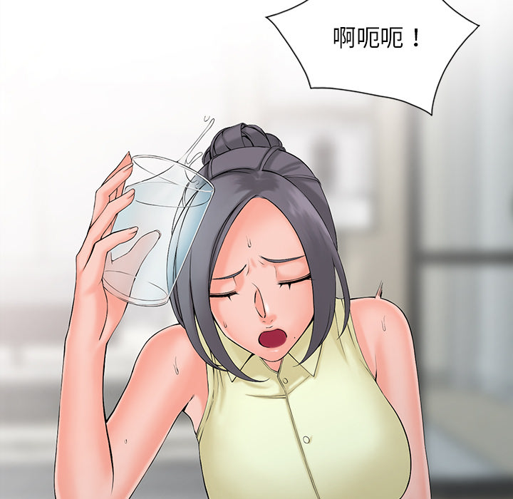 富少的貼身管家 第2章 第99页