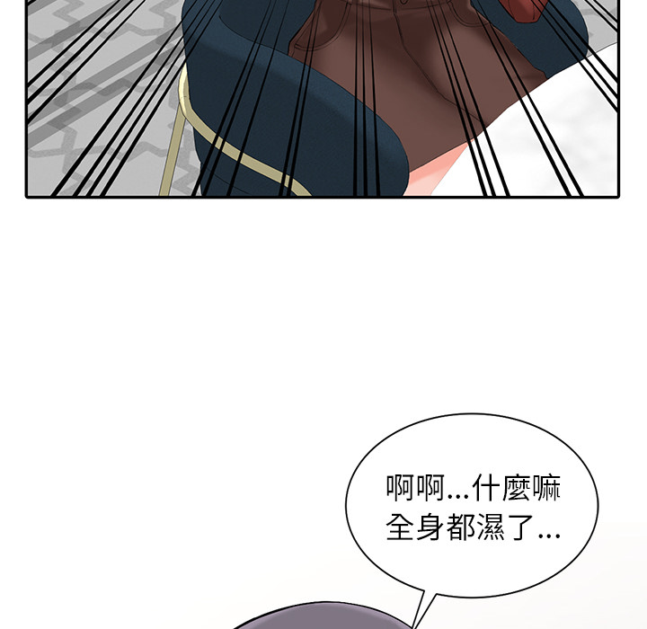 富少的貼身管家 第2章 第102页