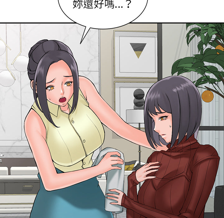 富少的貼身管家 第2章 第105页