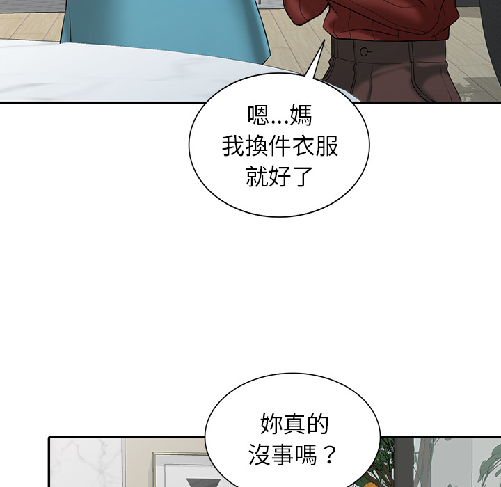 富少的貼身管家 第2章 第106页