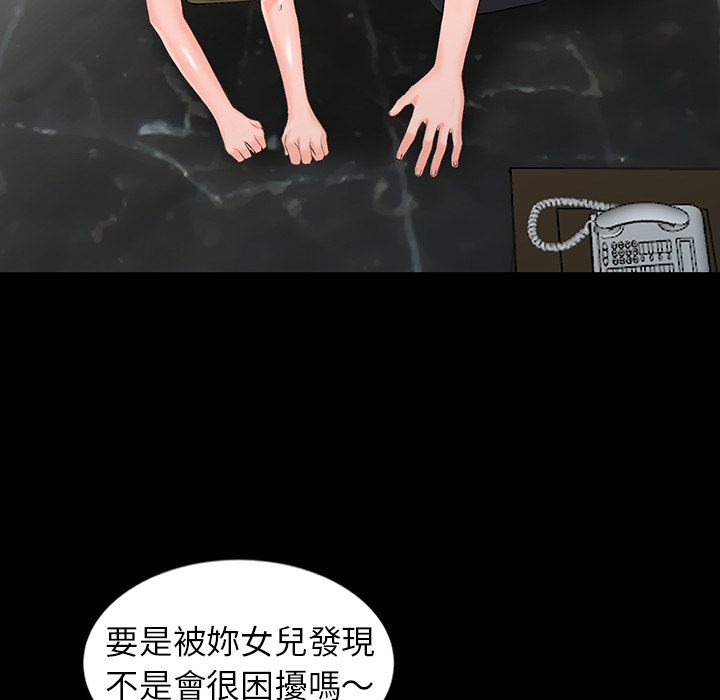富少的貼身管家 第2章 第113页
