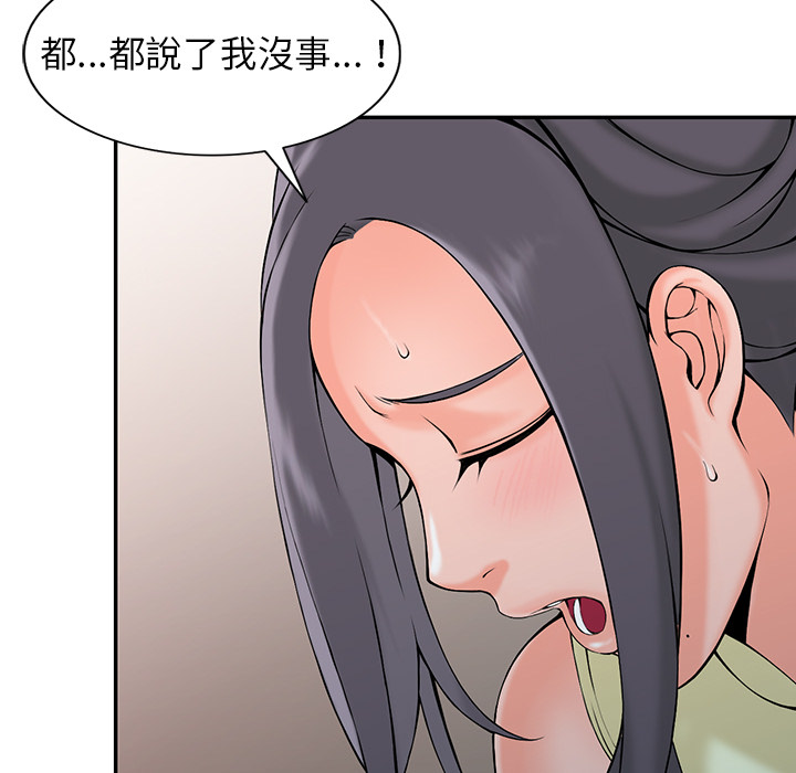 富少的貼身管家 第2章 第110页