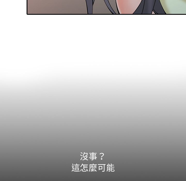 富少的貼身管家 第2章 第111页