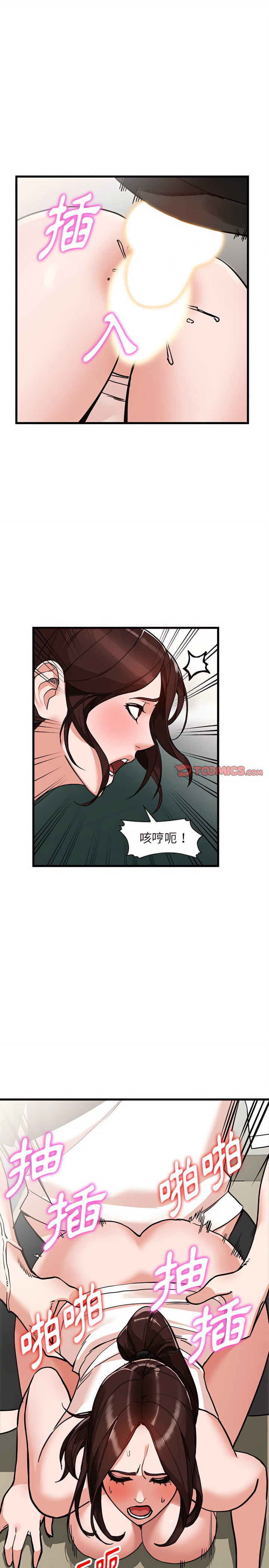 富少的貼身管家 第35章 第10页