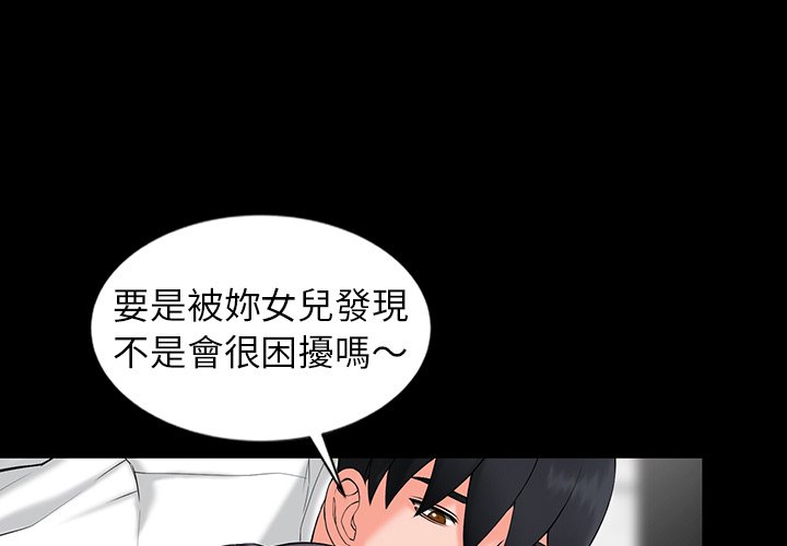 富少的貼身管家 第3章 第1页