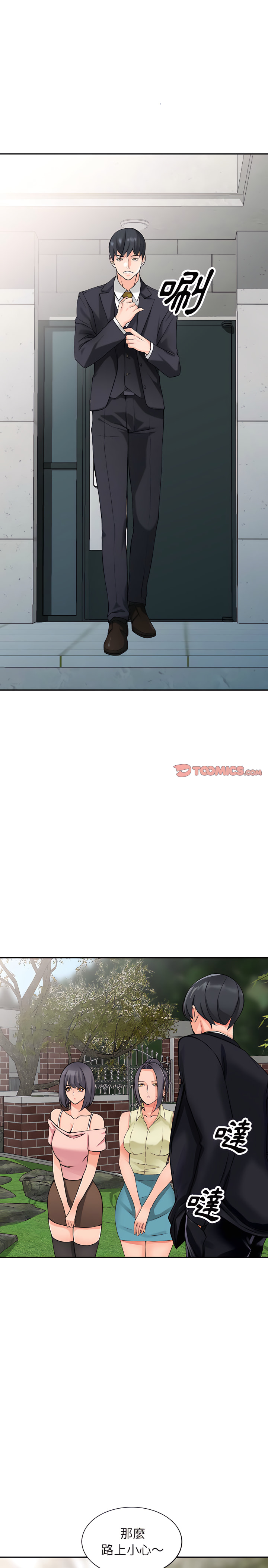 富少的貼身管家 第30章 第22页