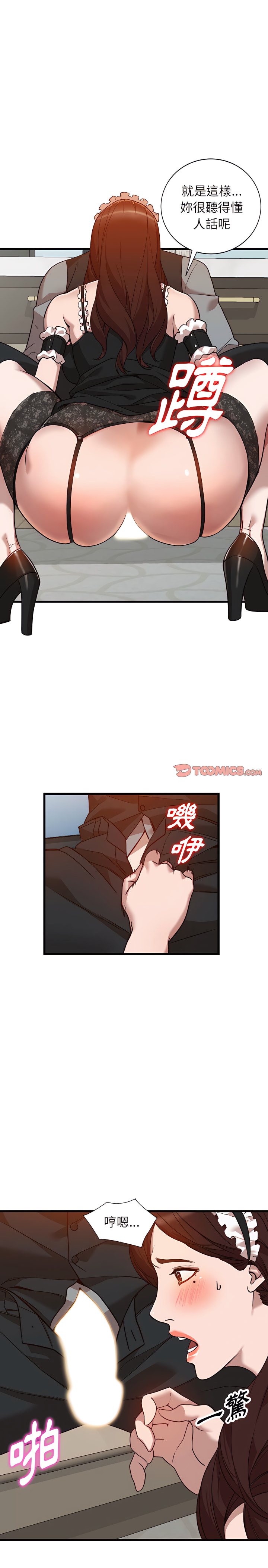 富少的貼身管家 第32章 第15页