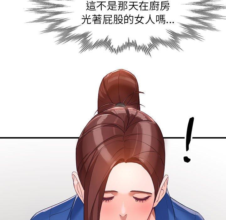 富少的貼身管家 第 42 話 第23页
