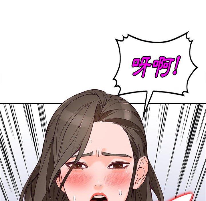 富少的貼身管家 第 42 話 第59页