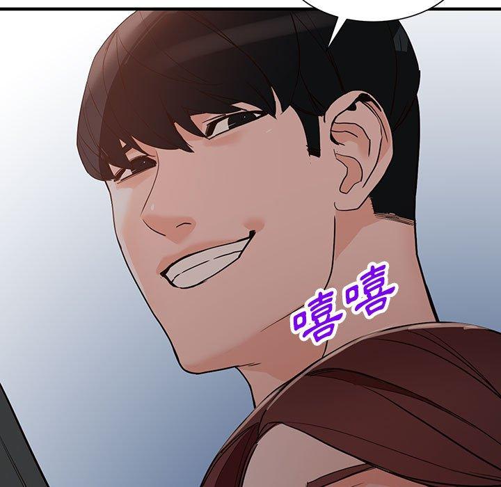 富少的貼身管家 第 42 話 第133页