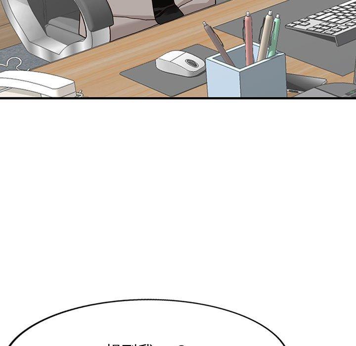 富少的貼身管家 第 43 話 第24页