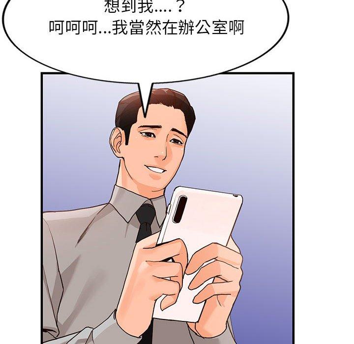 富少的貼身管家 第 43 話 第25页