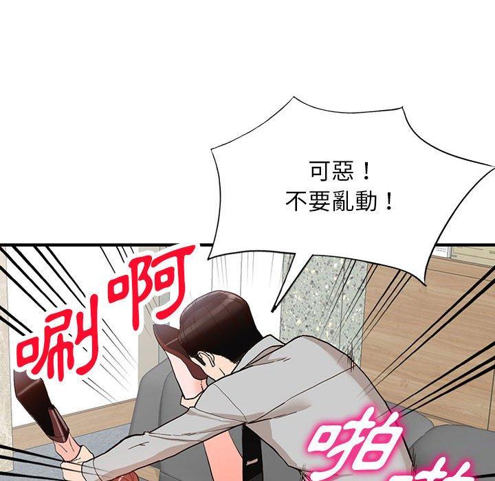 富少的貼身管家 第 43 話 第101页