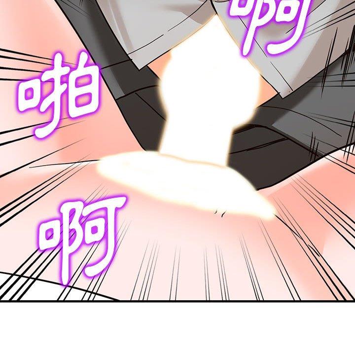 富少的貼身管家 第 43 話 第122页
