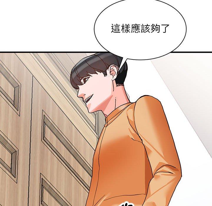 富少的貼身管家 第 43 話 第130页