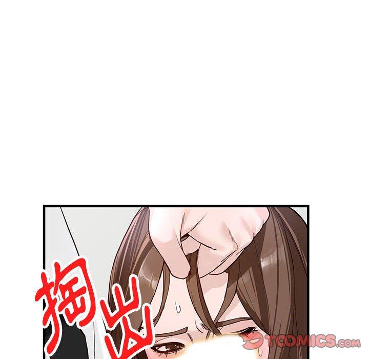 富少的貼身管家 第 45 話 第39页