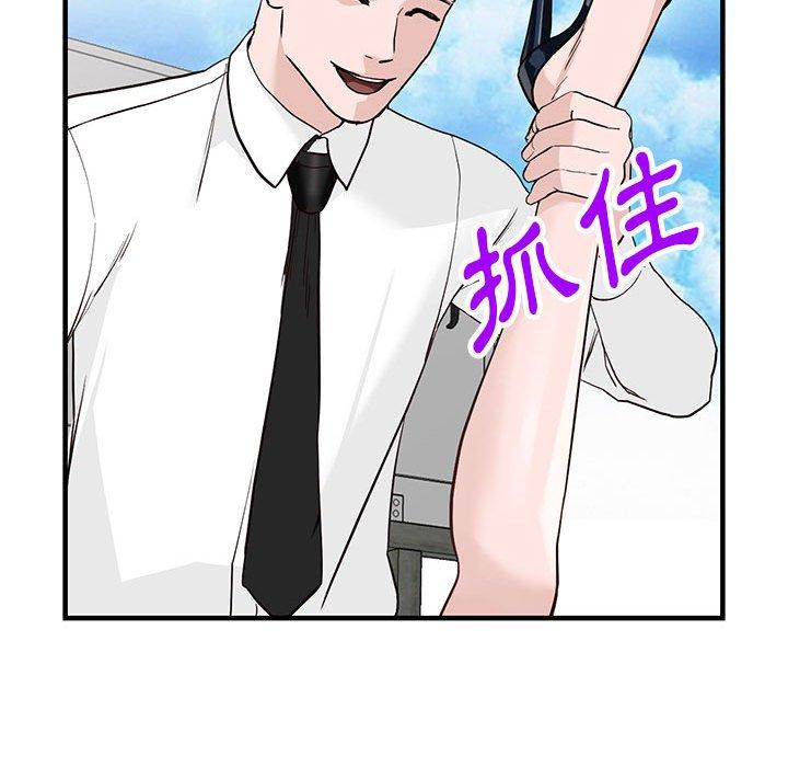 富少的貼身管家 第 45 話 第66页