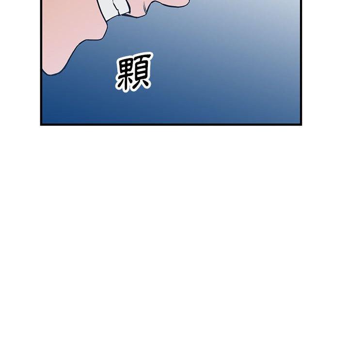 富少的貼身管家 第 45 話 第74页