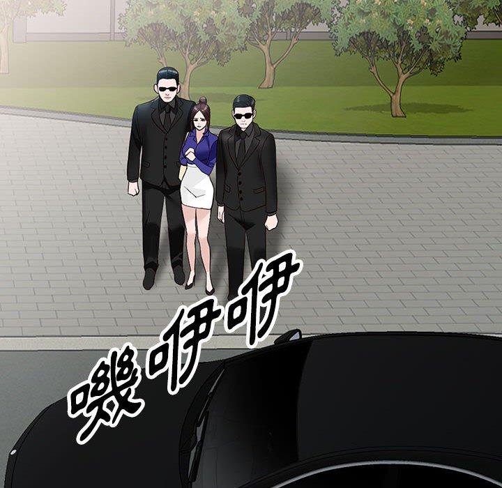 富少的貼身管家 第 45 話 第112页