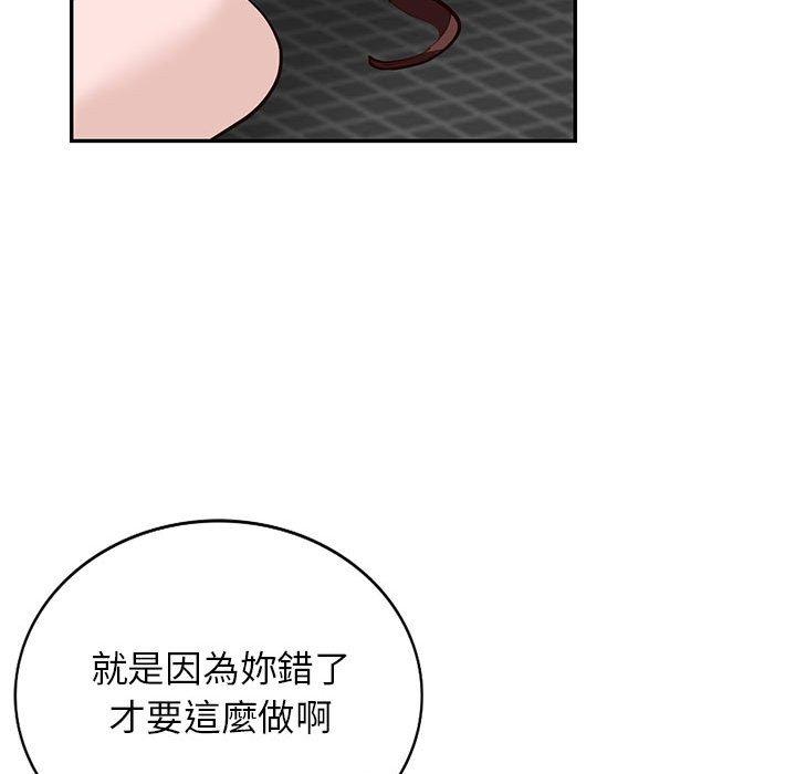 富少的貼身管家 第 46 話 第55页