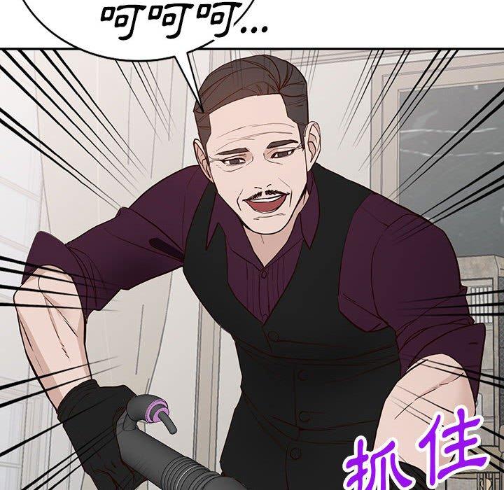 富少的貼身管家 第 46 話 第56页