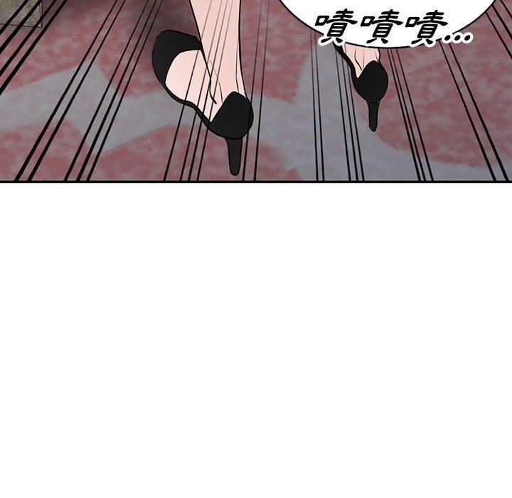富少的貼身管家 第 46 話 第38页
